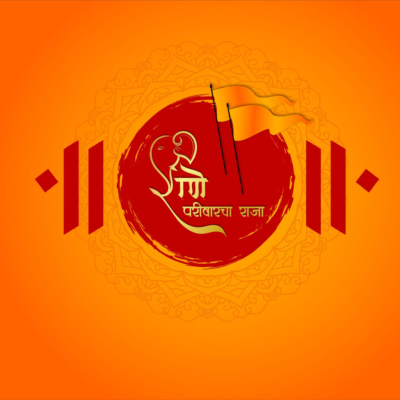 RANE PARIVARCHA RAJA